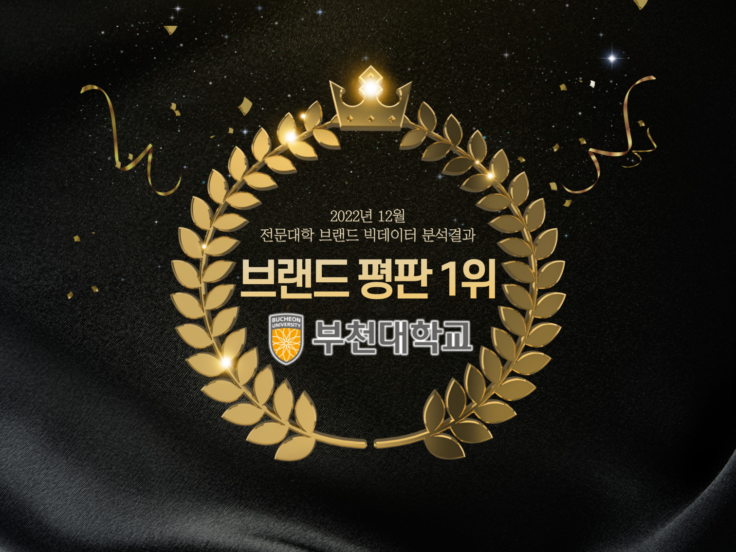1위
