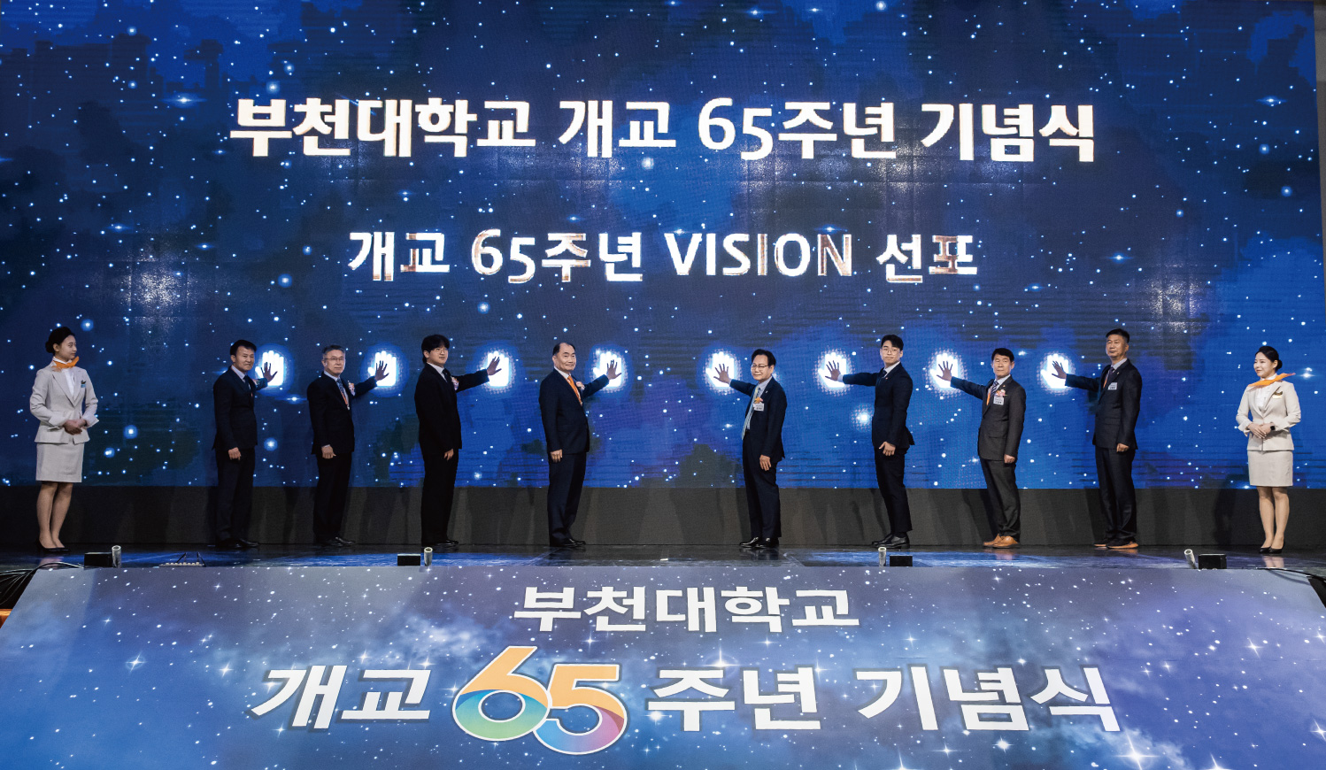 설립정신 이미지