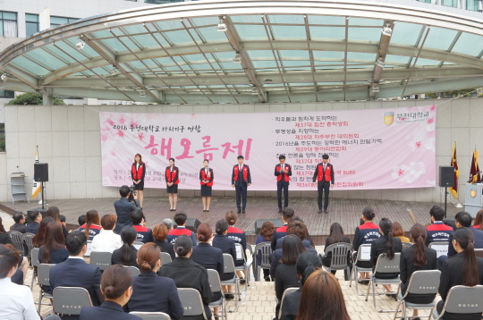 2016 부천대학교 해오름제
