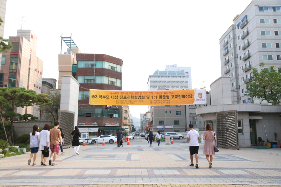 부천대, 부천시 관내 고등학교 교육과정 진로진학 설명회 개최
