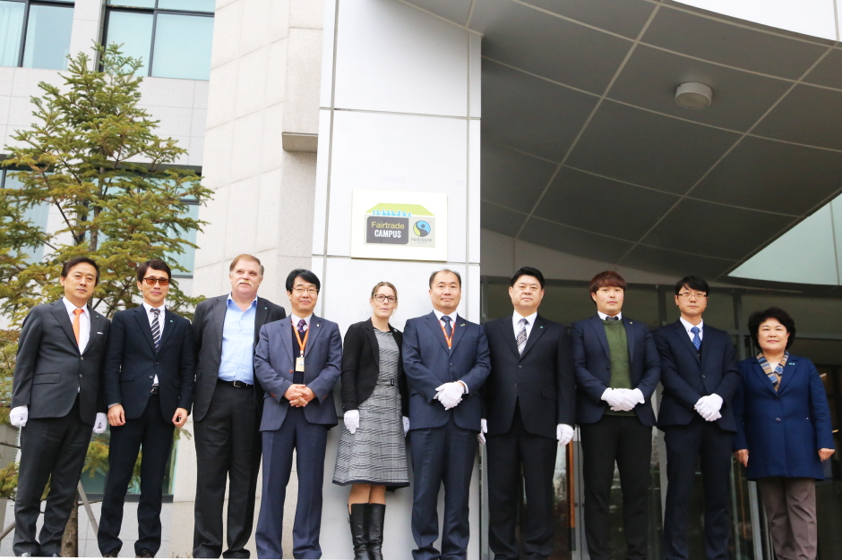 부천대학교 공정무역 캠퍼스 지정