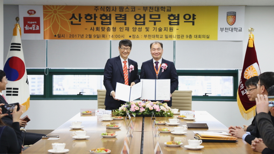 부천대학교 - (주)팜스코 산학협력 협약식 체결