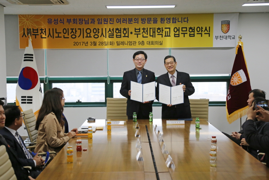부천대학교, (사)부천시노인장기요양시설협회 업무협약식 체결