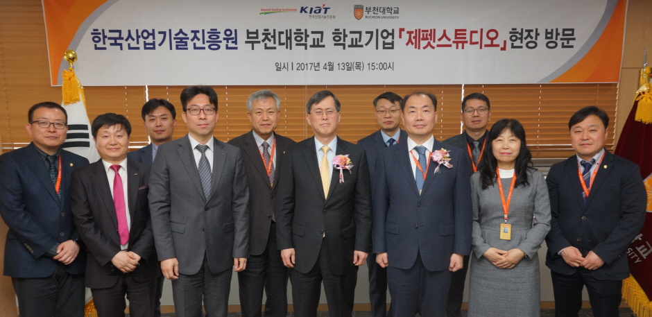 한국산업기술진흥원장님 부천대 학교기업 제펫스튜디오 방문