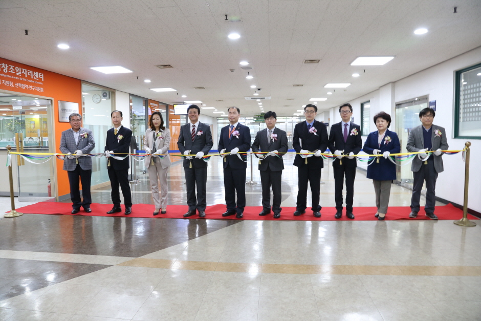 부천대학교, 대학창조일자리센터 개소