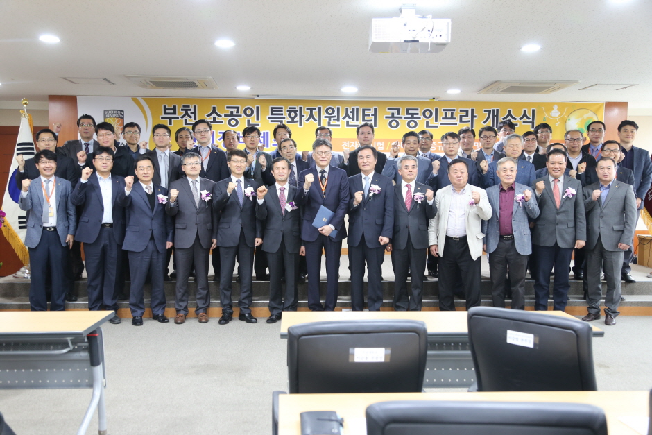 부천대학교 소공인 특화지원센터 공동인프라 개소