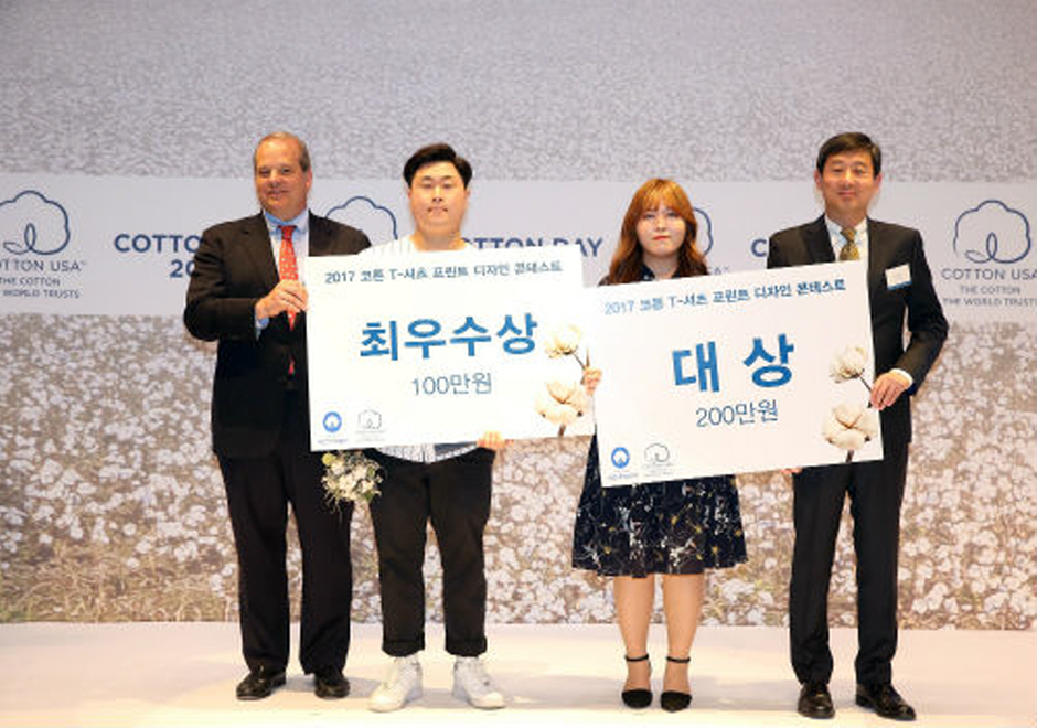 2017 코튼 T-셔츠 프린트 디자인 콘테스트 최우수상 수상