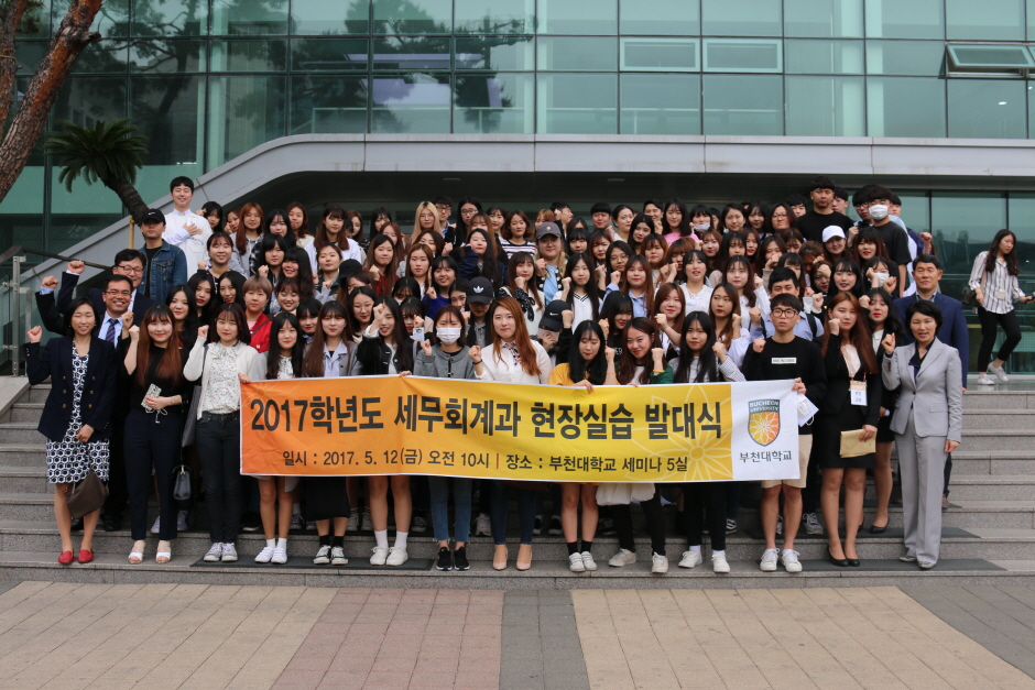 부천대학교 세무회계과 종합소득세신고 업무지원 나서