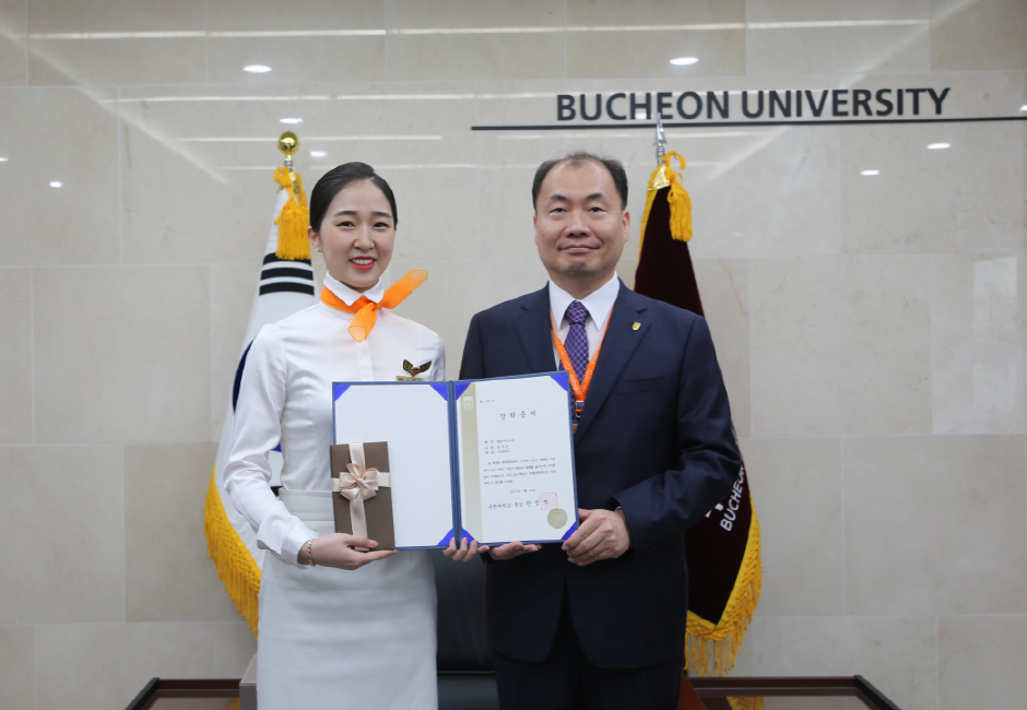 부천대, 화재현장서 이웃 구한 재학생 장학금수여