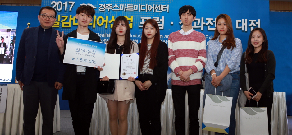 부천대학교 영상&게임콘텐츠과 정규과정 야간반 제 2회 실감콘텐츠 공모전에서 ‘최우수상’ 수상