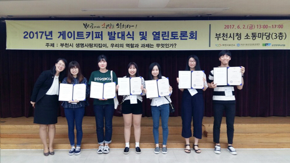 부천대학교 간호학과 NGK동아리 생명사랑 지킴이 발대식
