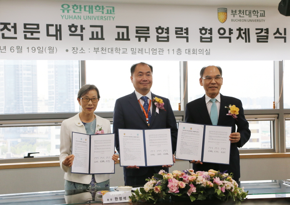 경인지역 3개 전문대학 교류협력 협약 체결식
