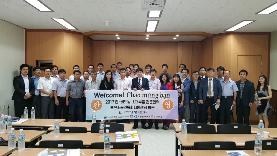 베트남 공무원 및 소재부품기업인 부천대학교 소공인특화지원센터 방문