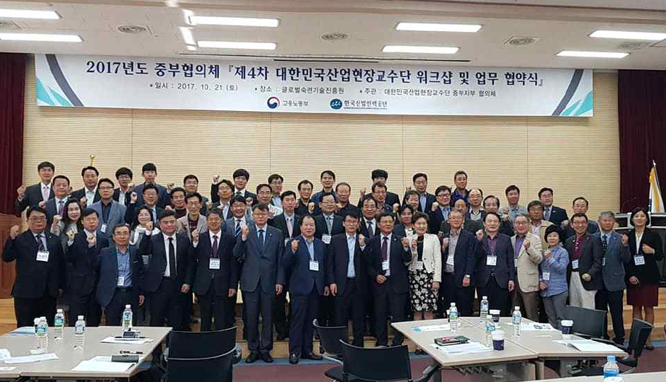 부천대학교, 대한민국산업현장교수단과 업무협약 체결
