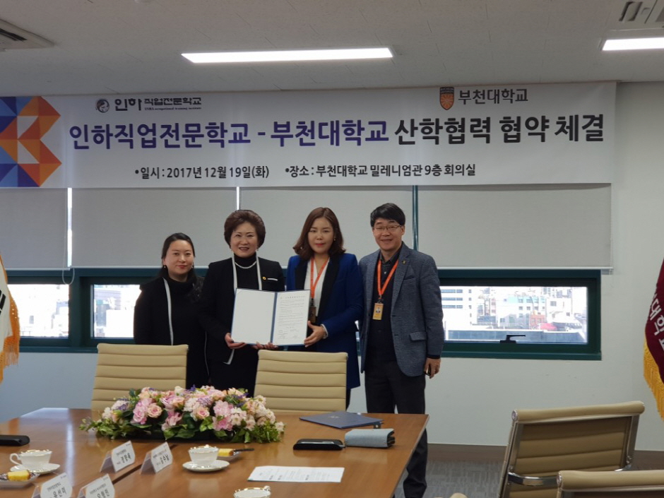 부천대학교 뷰티융합비즈니스과(계약학과) 산학협력 체결식