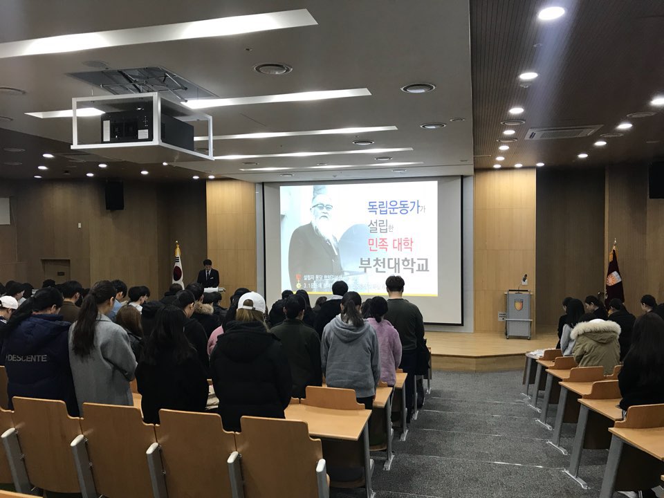 부천대학교 몽당기숙사 입사식