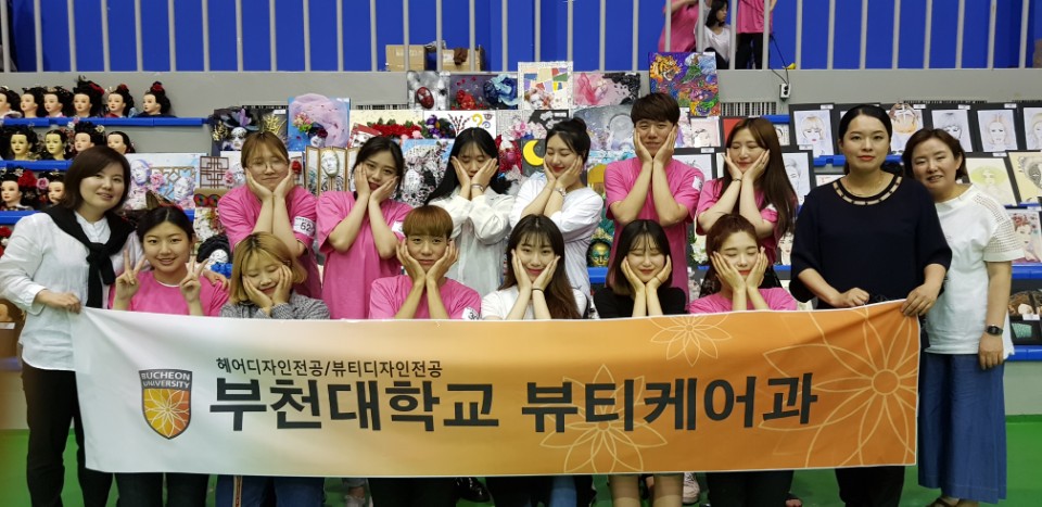 부천대, 뷰티케어과 ‘2018 K-뷰쳐 미용컨테스트’ 12개 메달 수상