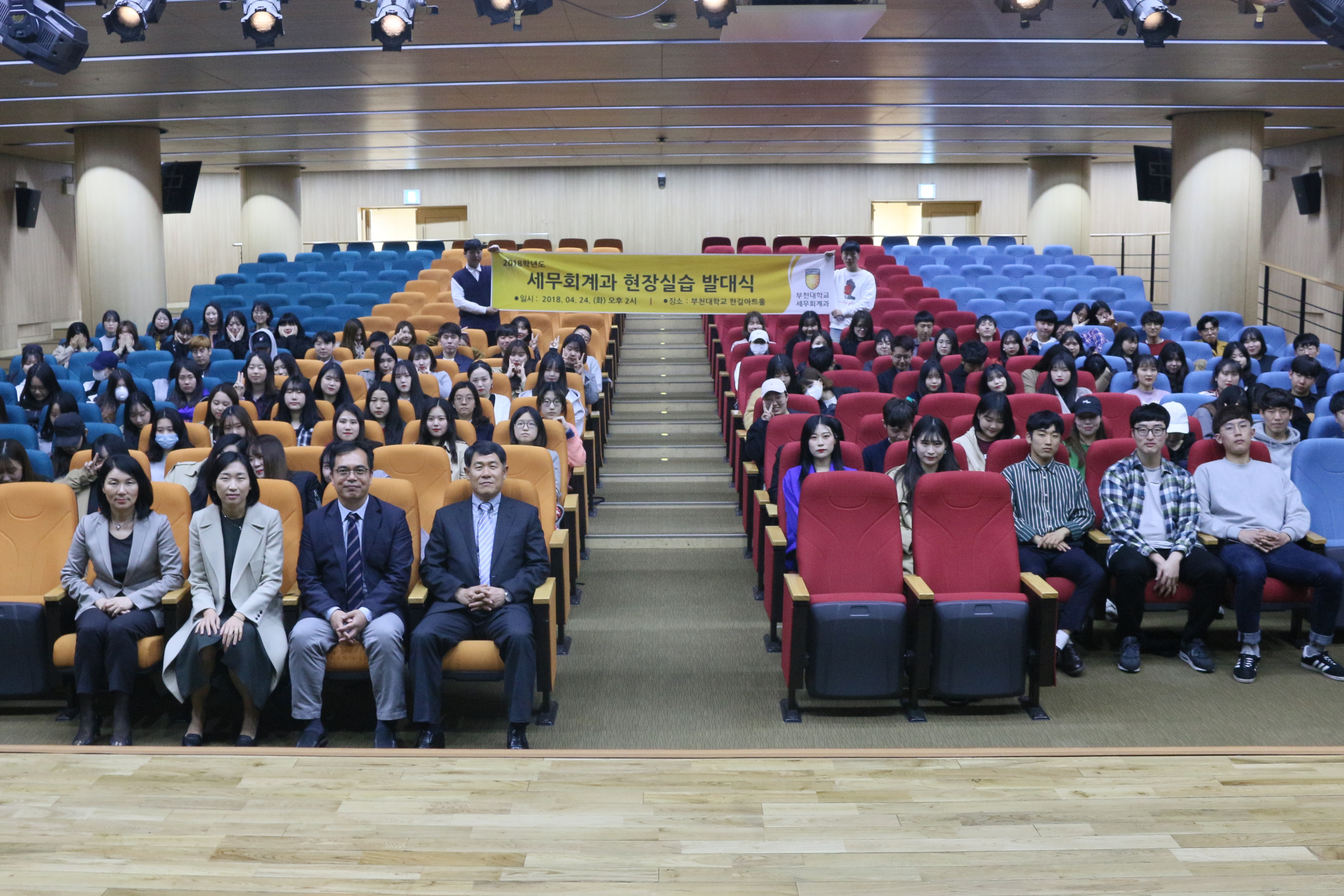 부천대학교, 세무회계과 종합소득세 신고 현장실습 진행