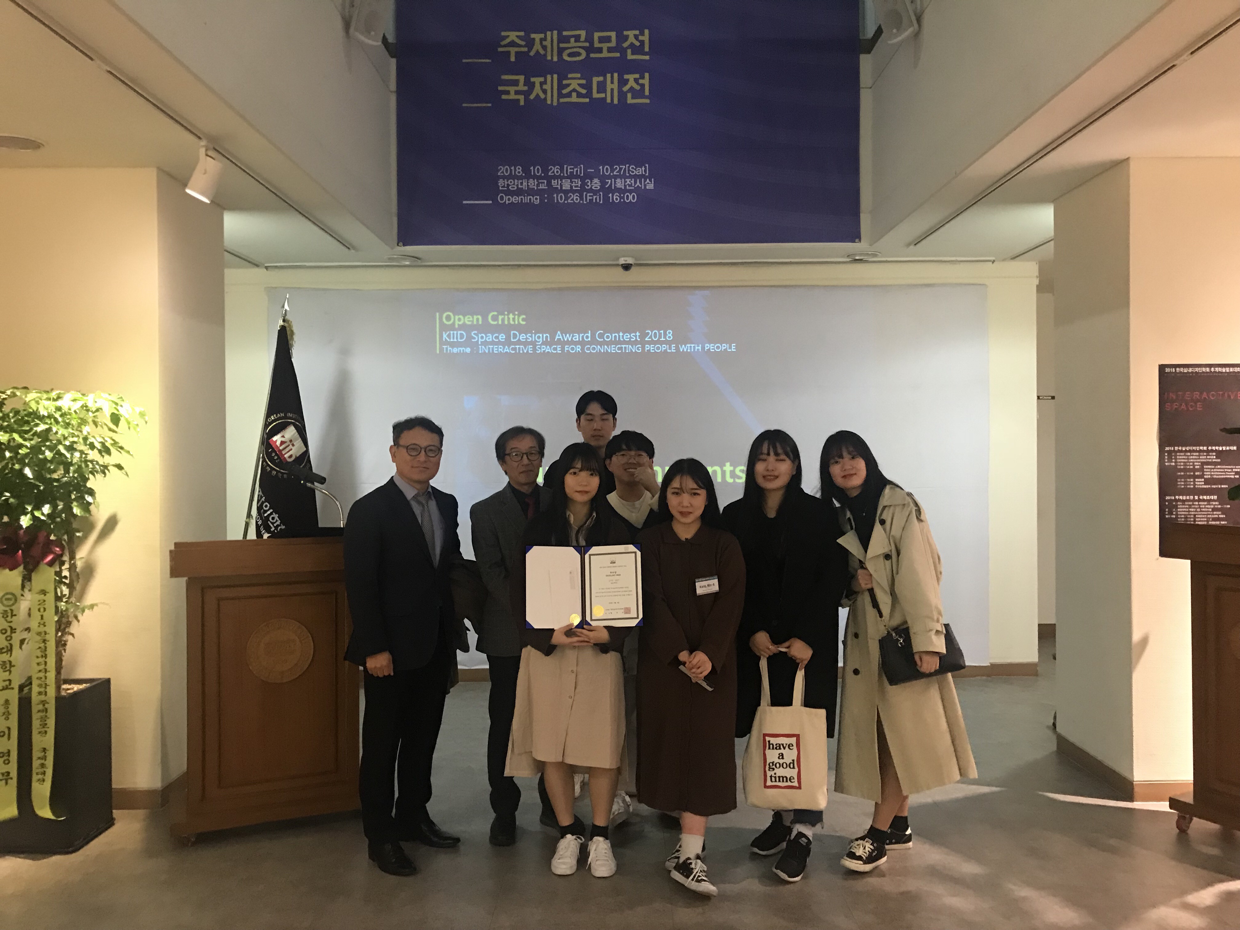 부천대 실내건축디자인과, 한국실내디자인학회 공모전 우수상 수상