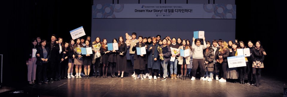 부천대학교, 고용노동부 주최 2018 창직어워드 입상