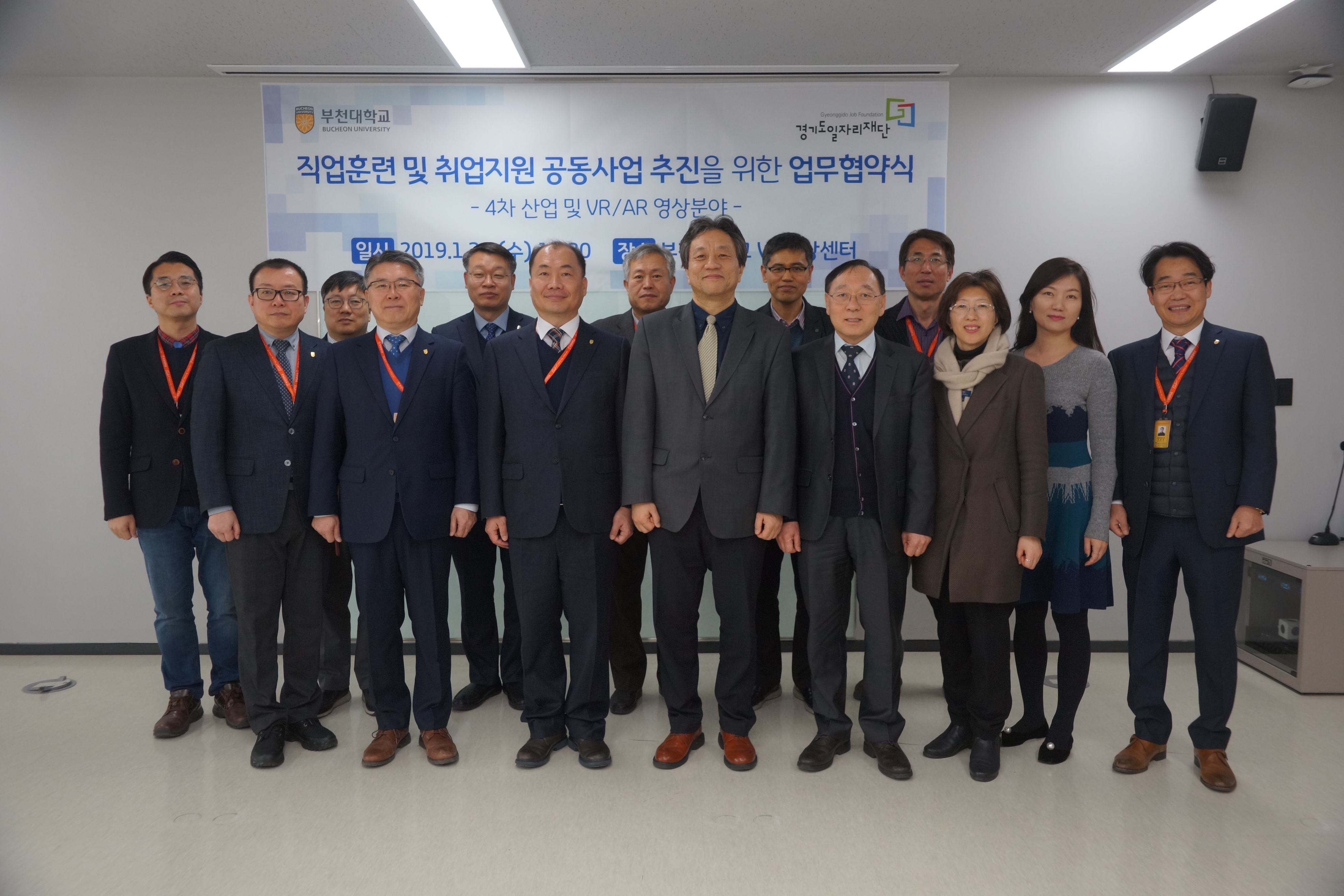 부천대학교, 경기도일자리재단 직업훈련 및 취업지원 공동사업 추진을 위한 업무협약