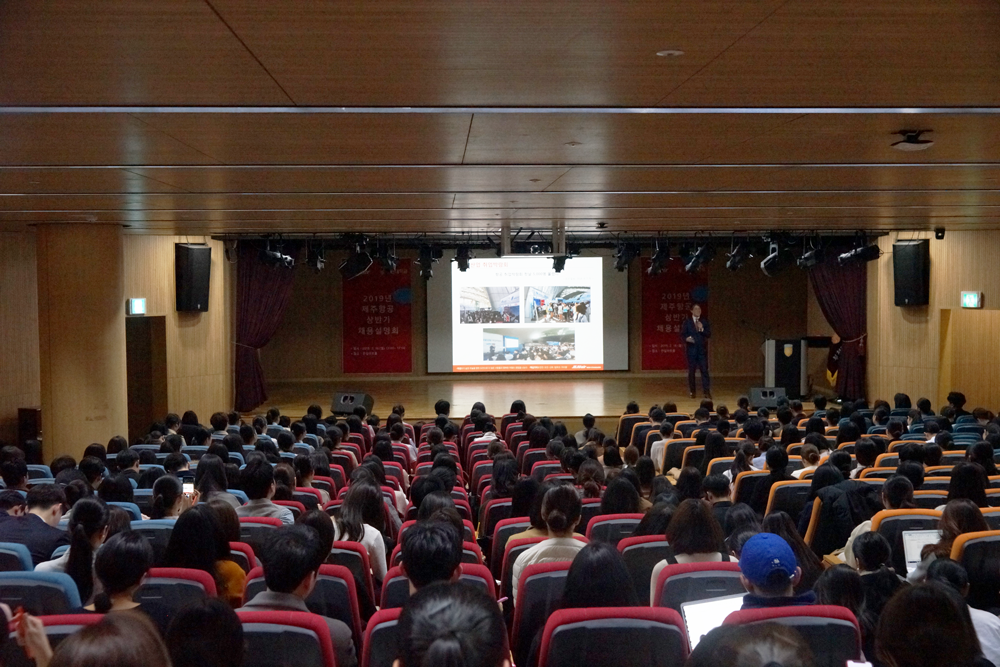 부천대학교, <2019 제주항공 상반기 채용설명회> 성황리 개최