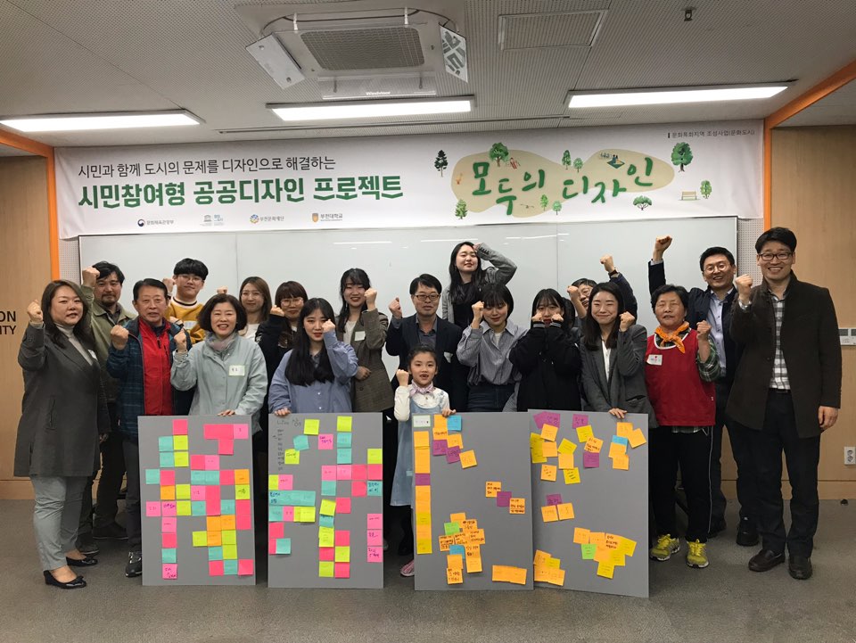 부천대학교 실내건축디자인과, 2019 시민참여형 공공디자인 프로젝트 운영