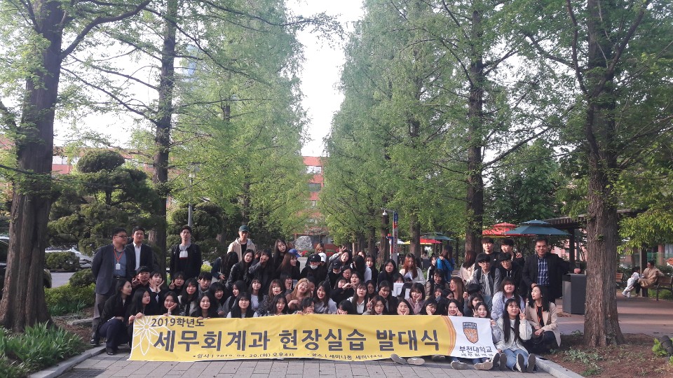 부천대학교 세무회계과, 2019학년도 현장실습 발대식 진행