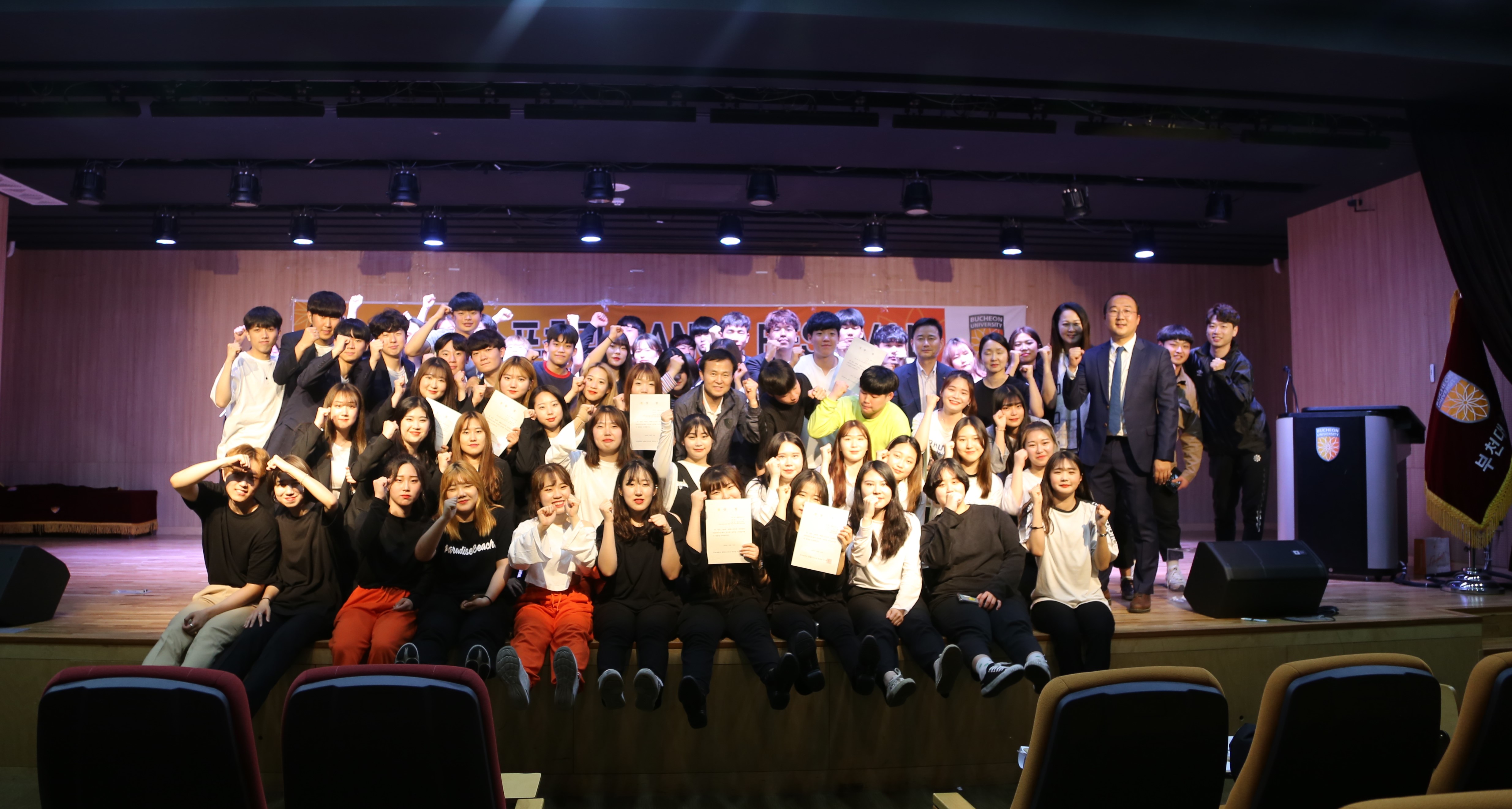 부천대학교 재활스포츠과, 제3회 DANCE FESTIVAL 진행