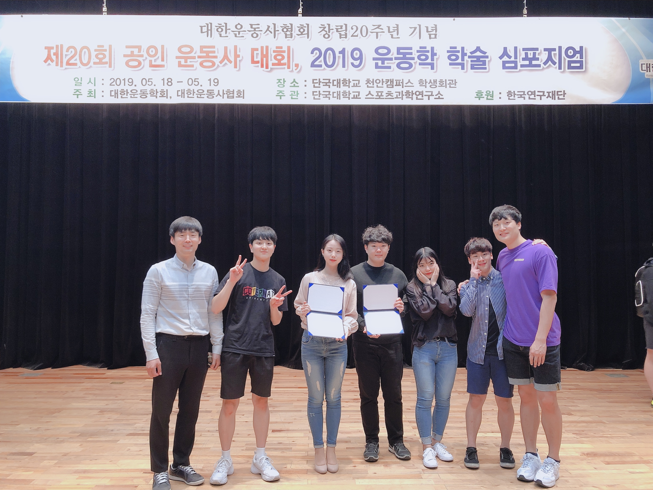 부천대학교 재활스포츠과, 기능해부학 경시대회에 우뚝 서다