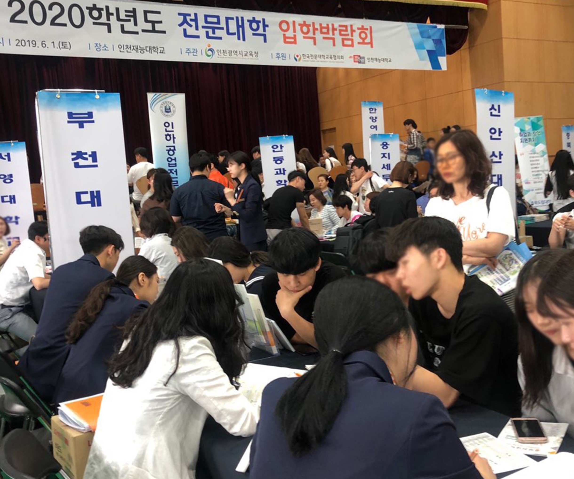 부천대학교, 2020학년도 전문대학 입학박람회 참가