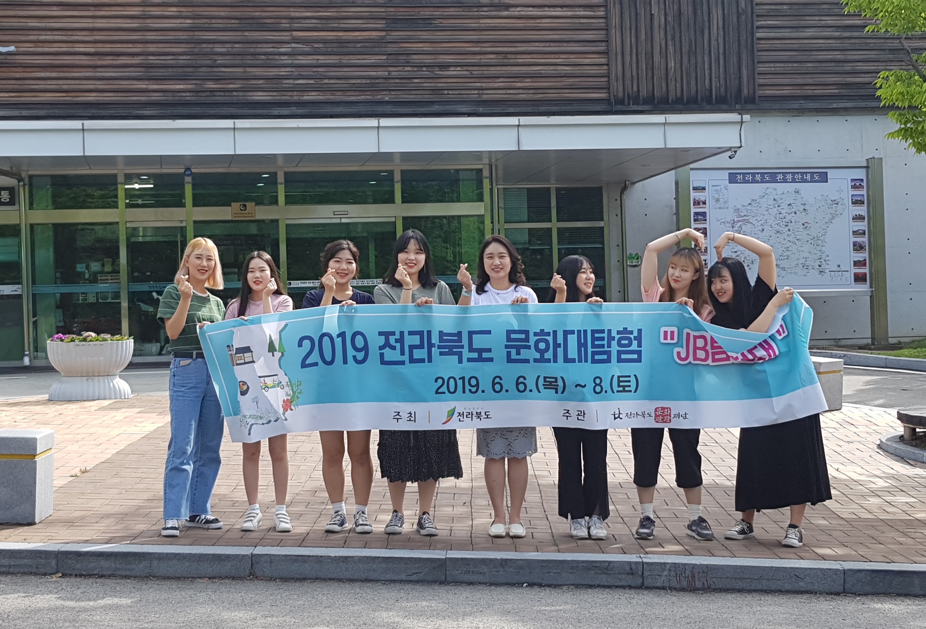 부천대학교 호텔관광경영과, ‘JB탐험대’를 통한 전북관광 활성화 참가