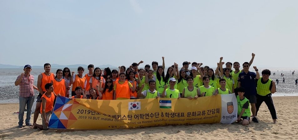 부천대학교 학생대표단, 우즈베키스탄BUT 경영한국어과 학생들과 문화교류 간담회 진행