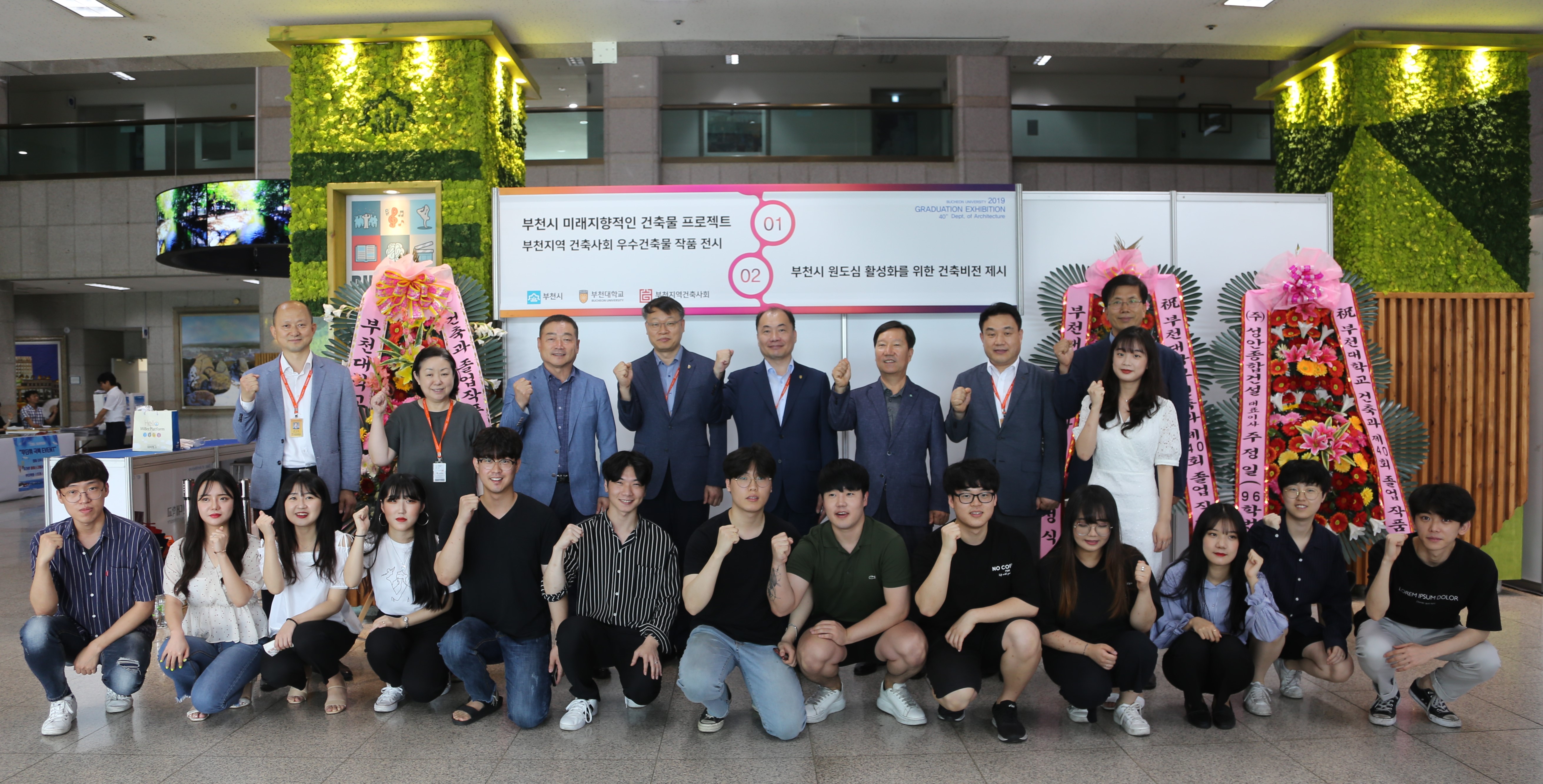 부천대학교 건축과, 졸업작품전 전시회 개최