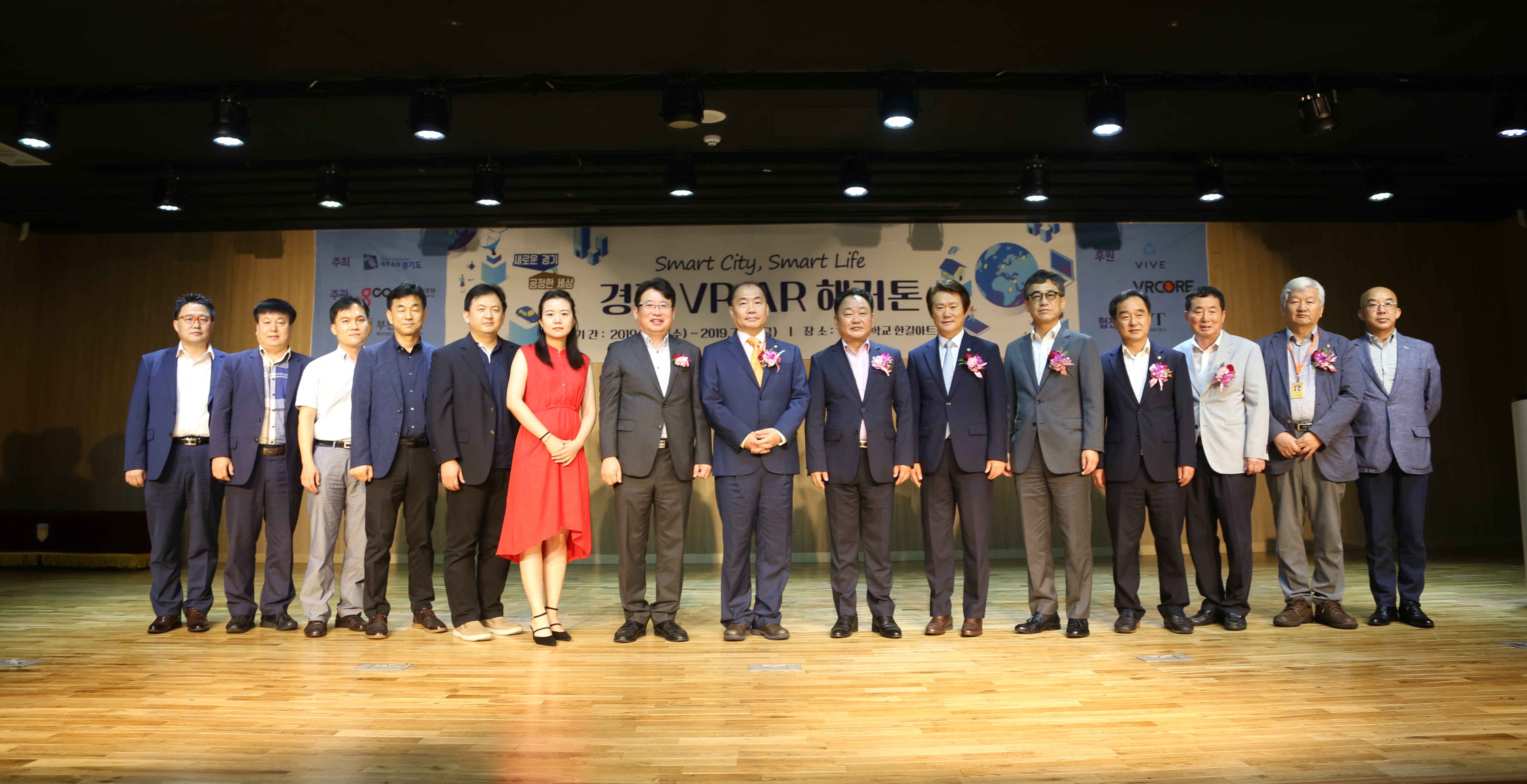 부천대학교, ‘2019 경기 VR/AR 해커톤’ 경진대회 개막식