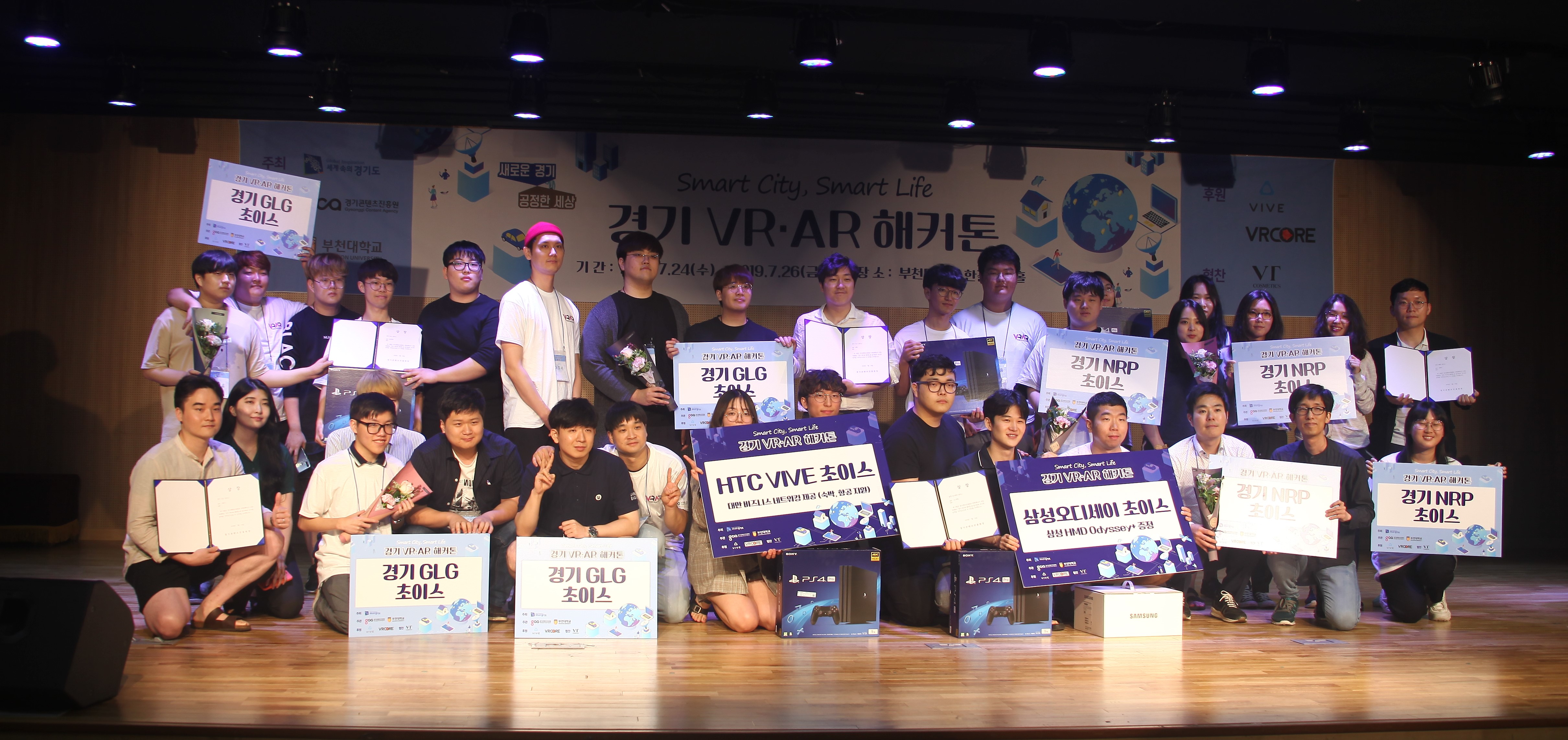 부천대학교, ‘2019 경기 VR/AR 해커톤 대회’ 2박3일 성황리 종료