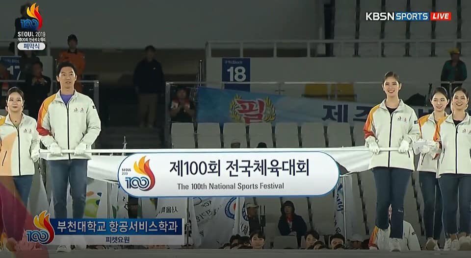 부천대학교 항공서비스과 재학생, ‘제100회 전국체육대회 개·폐회식’ 요원 참여