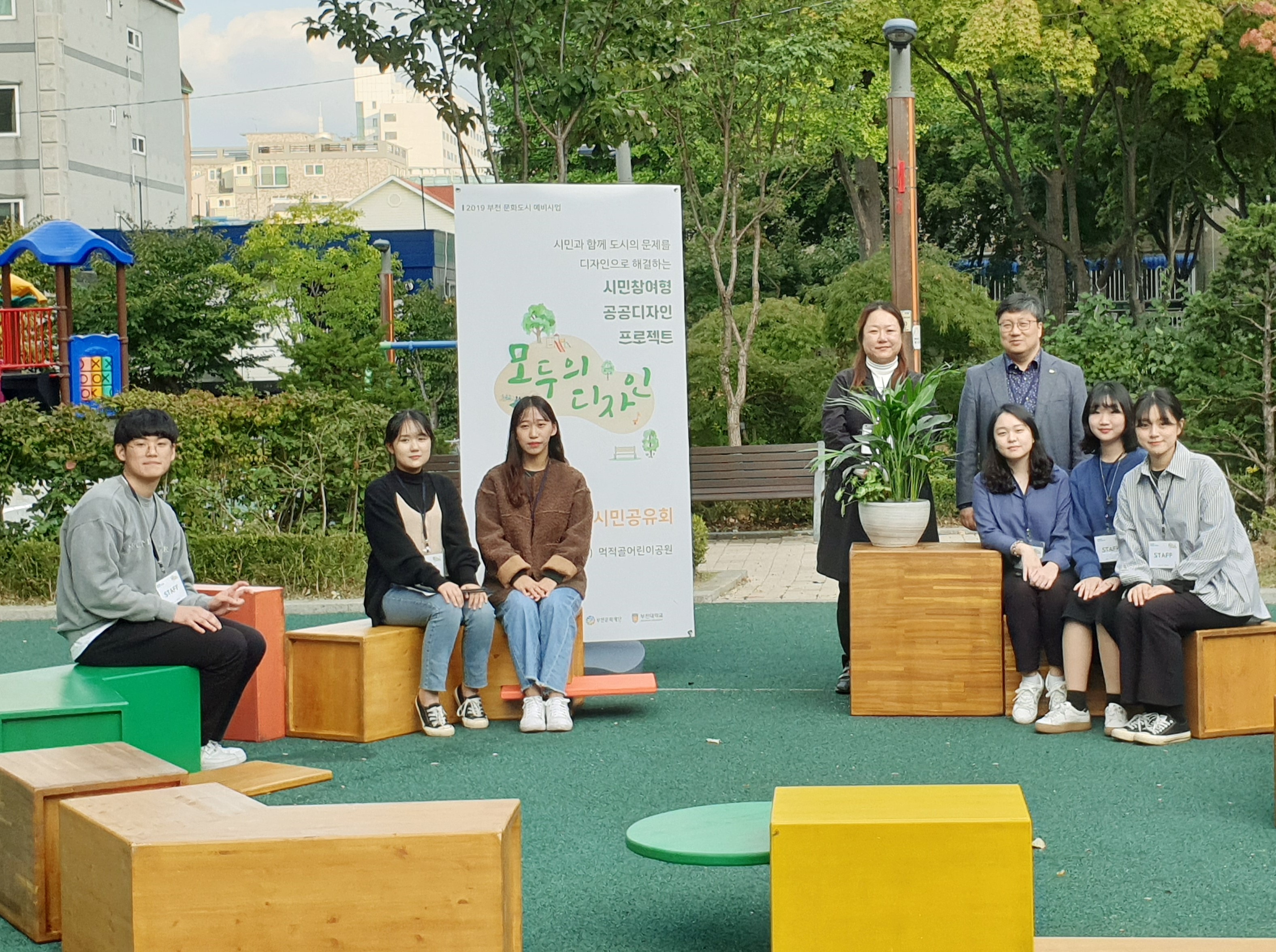 부천대학교 실내건축디자인과, 시민참여형 공공디자인 프로젝트 공유회 참여