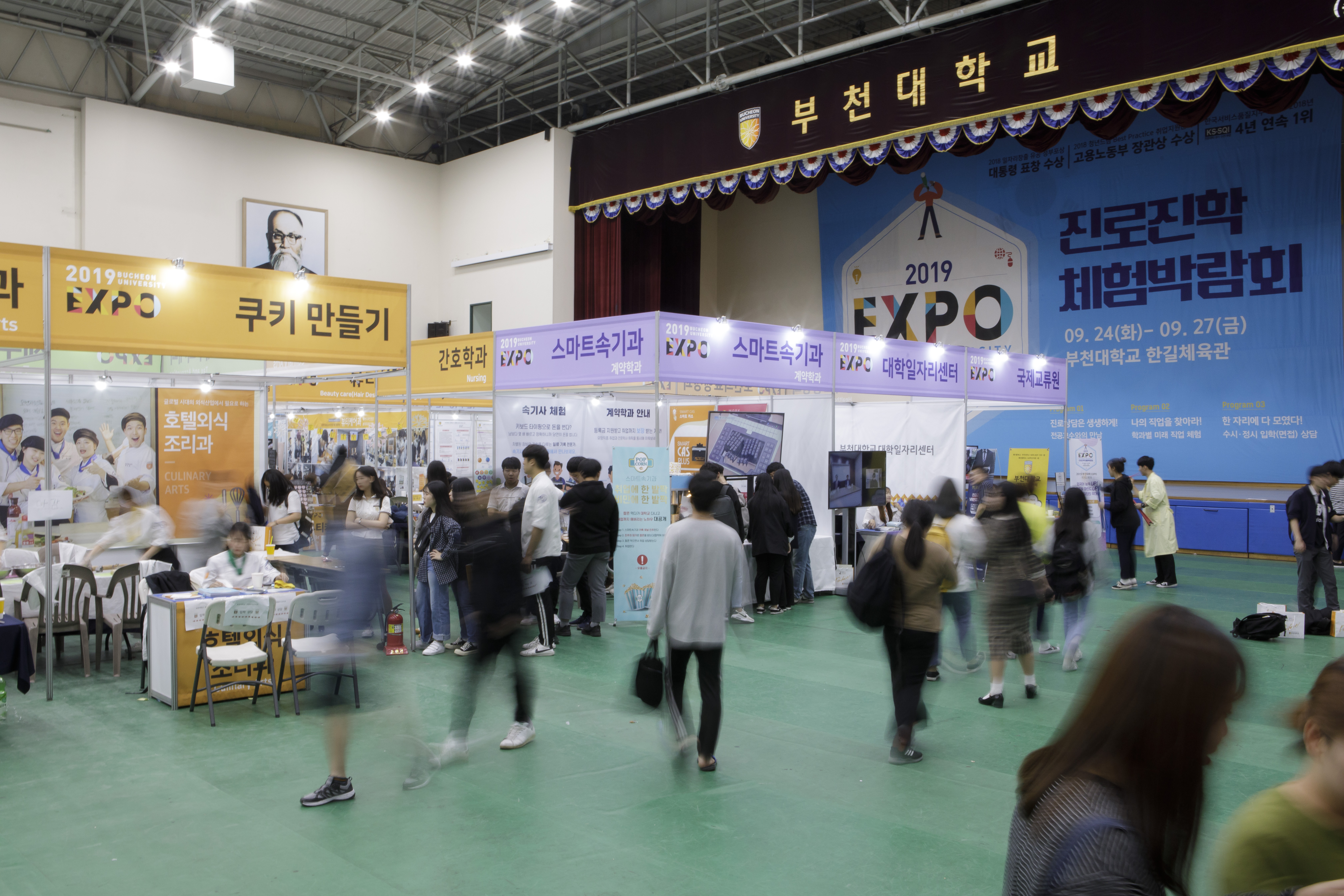 부천대학교 스마트 속기과, 2020학년도 신입생 모집