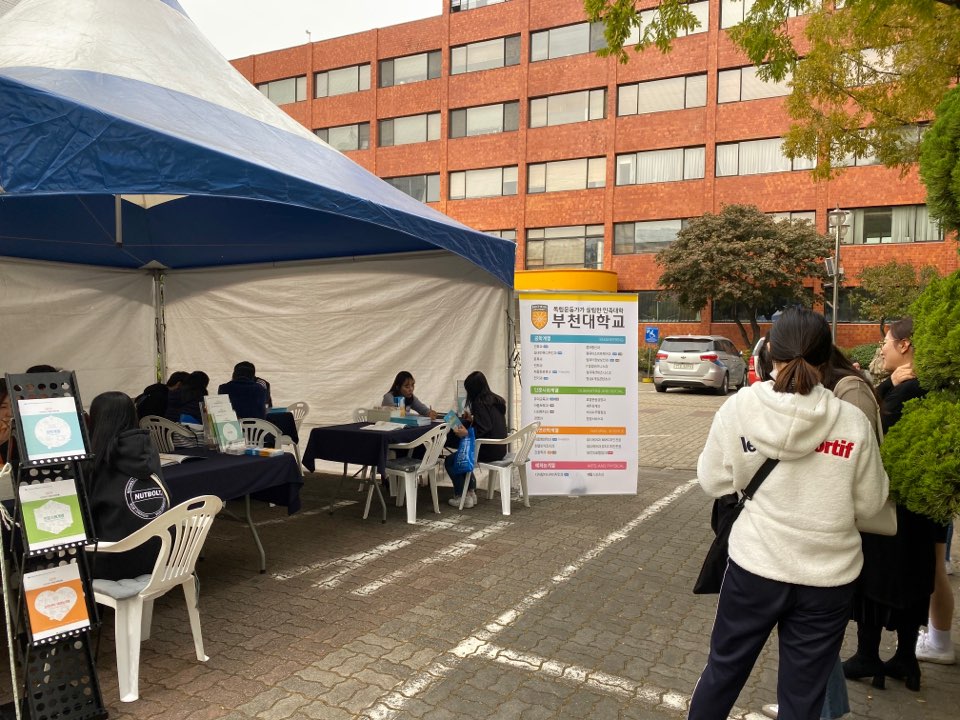부천대학교, ‘2020학년도 인천·부천·김포 수시2차 입학정보 박람회’ 진행
