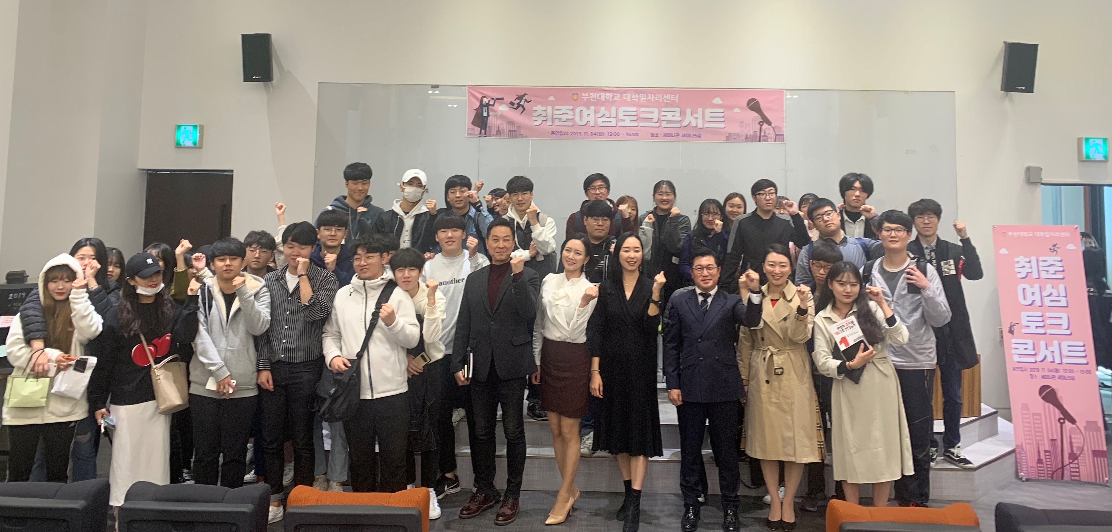 부천대학교 대학일자리센터, 여대생을 위한 특화 프로그램 현직 여성직업인과 함께하는 토크콘서트 “취준여심(就準女心)”」개최