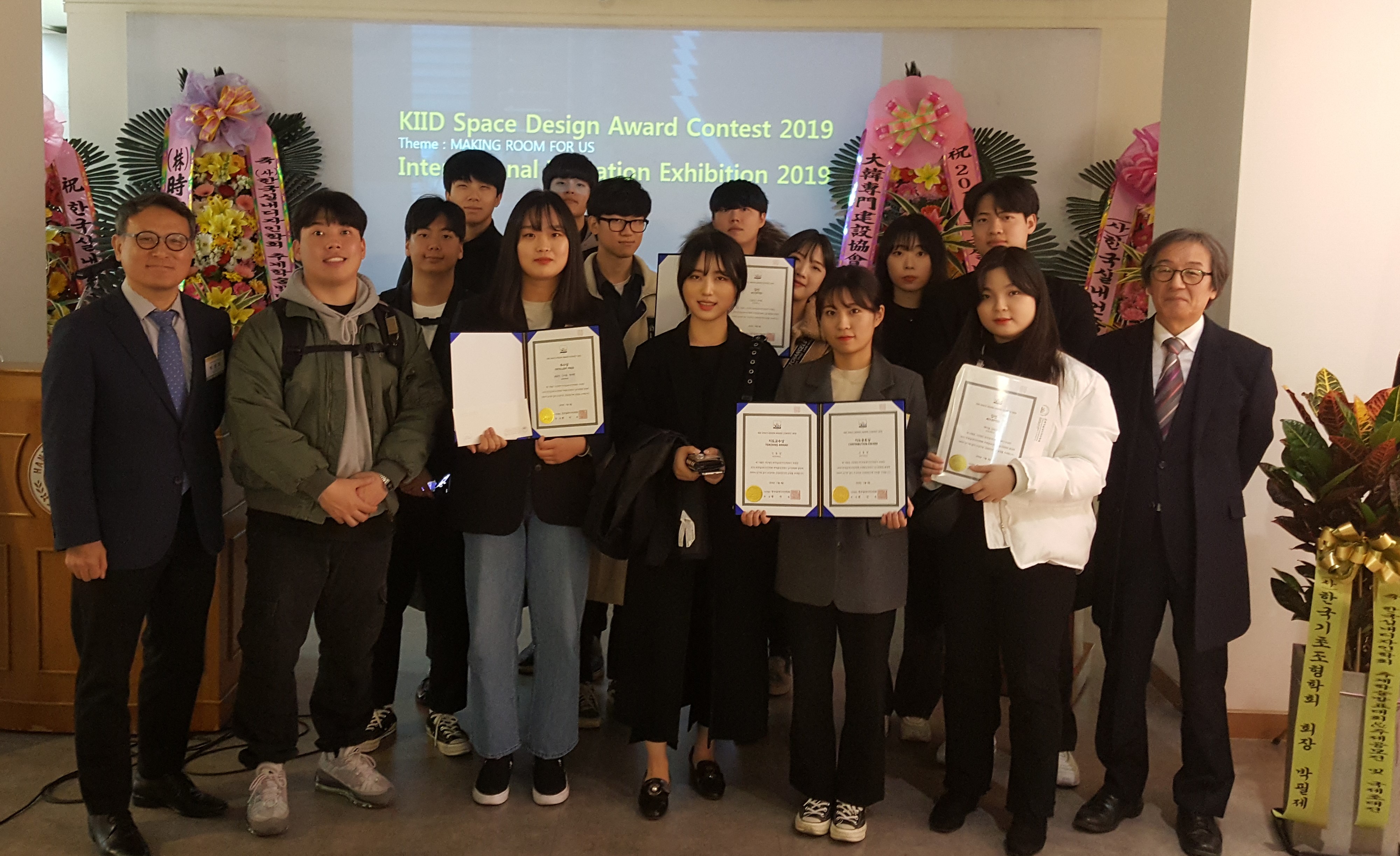 부천대학교 실내건축디자인과, (사)한국실내디자인학회 공모전 우수상,장려상 수상
