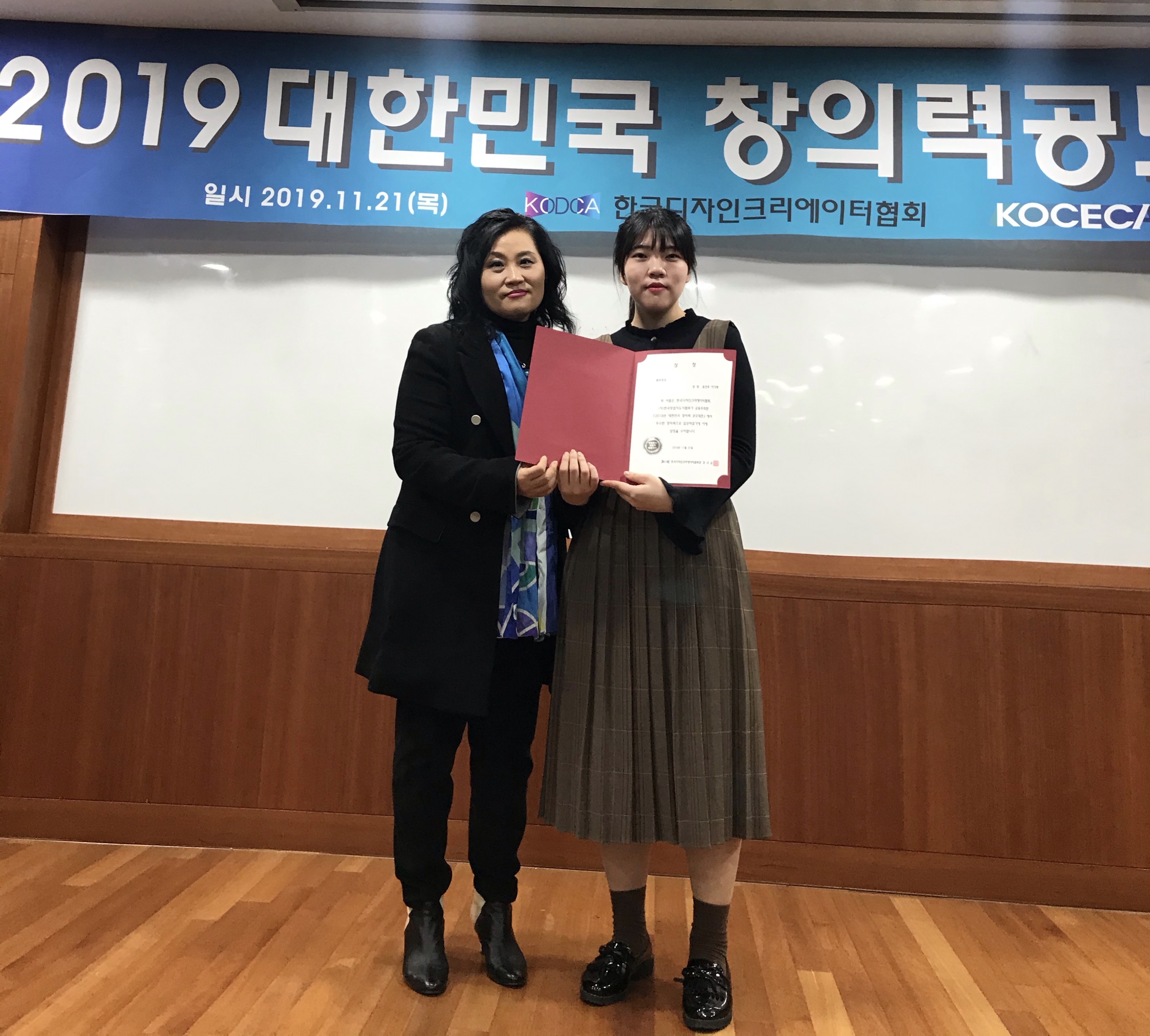 부천대학교 실내건축디자인과, ‘2019대한민국 창의력 공모대전’ 다수 수상