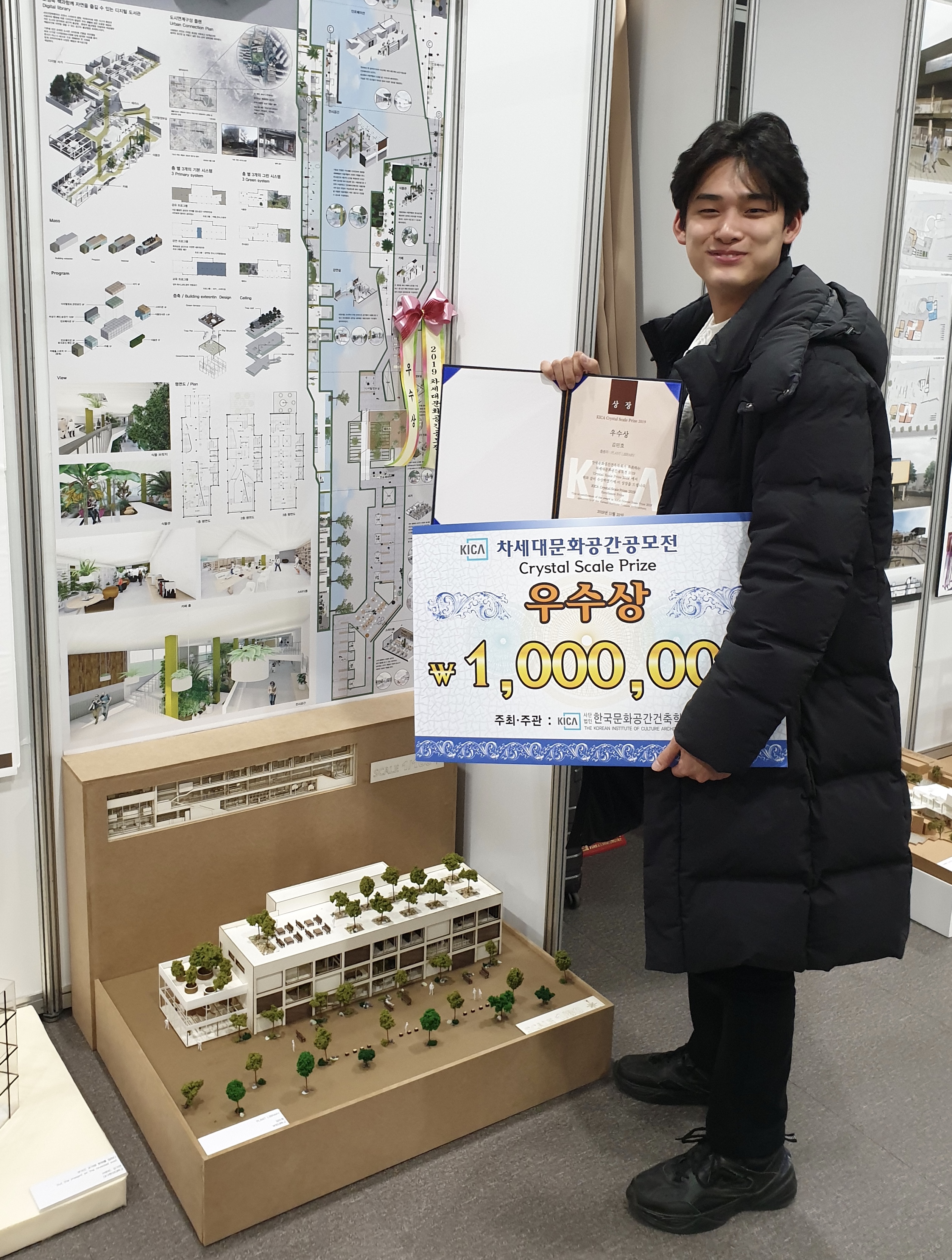 부천대 실내건축디자인과, 차세대 문화공간공모전2019 수상
