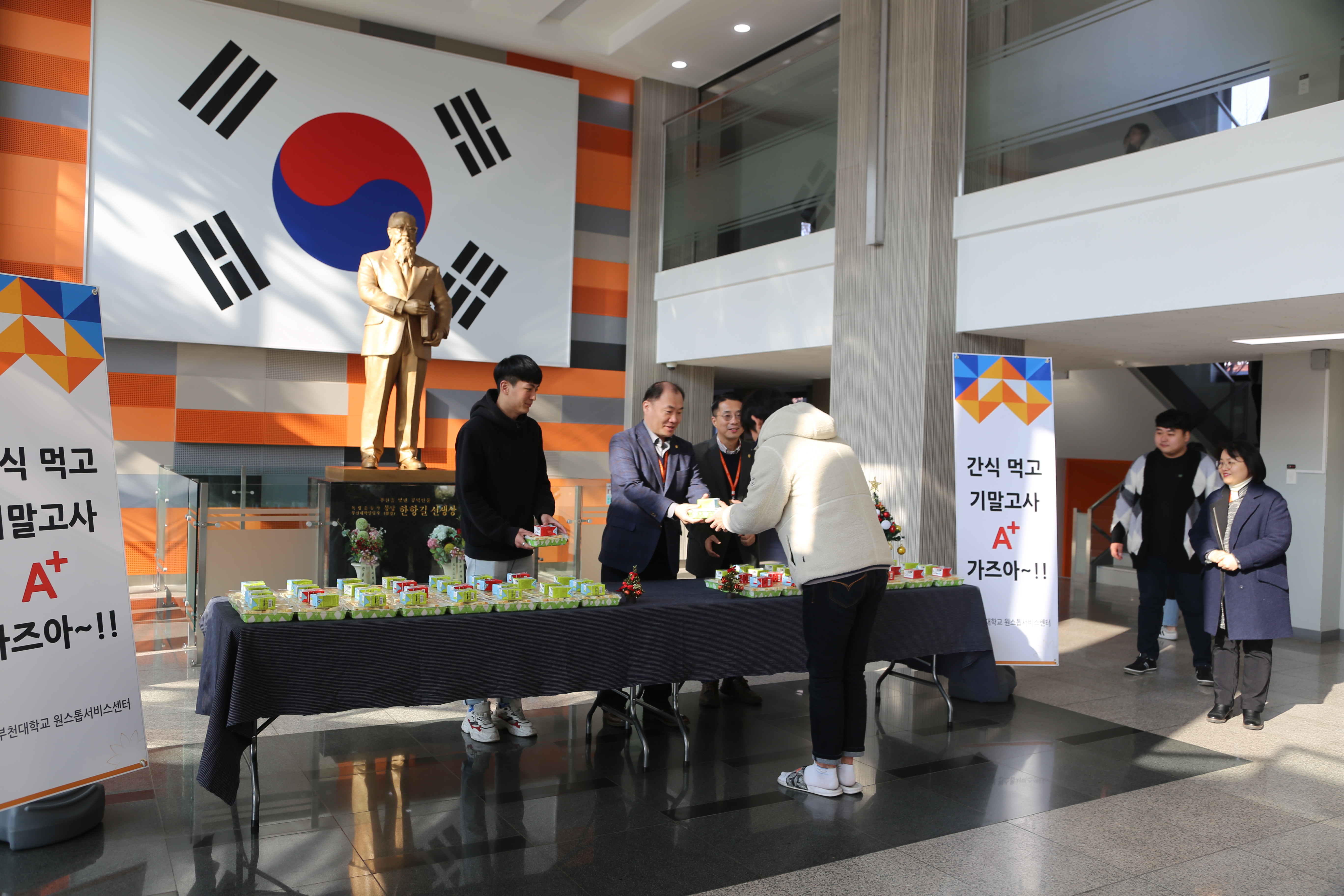 부천대학교, 기말고사 응원 간식 나눔 이벤트 진행