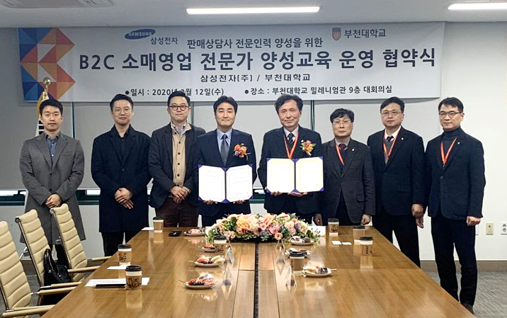 부천대학교, 삼성전자와 교육 운영 협약 체결