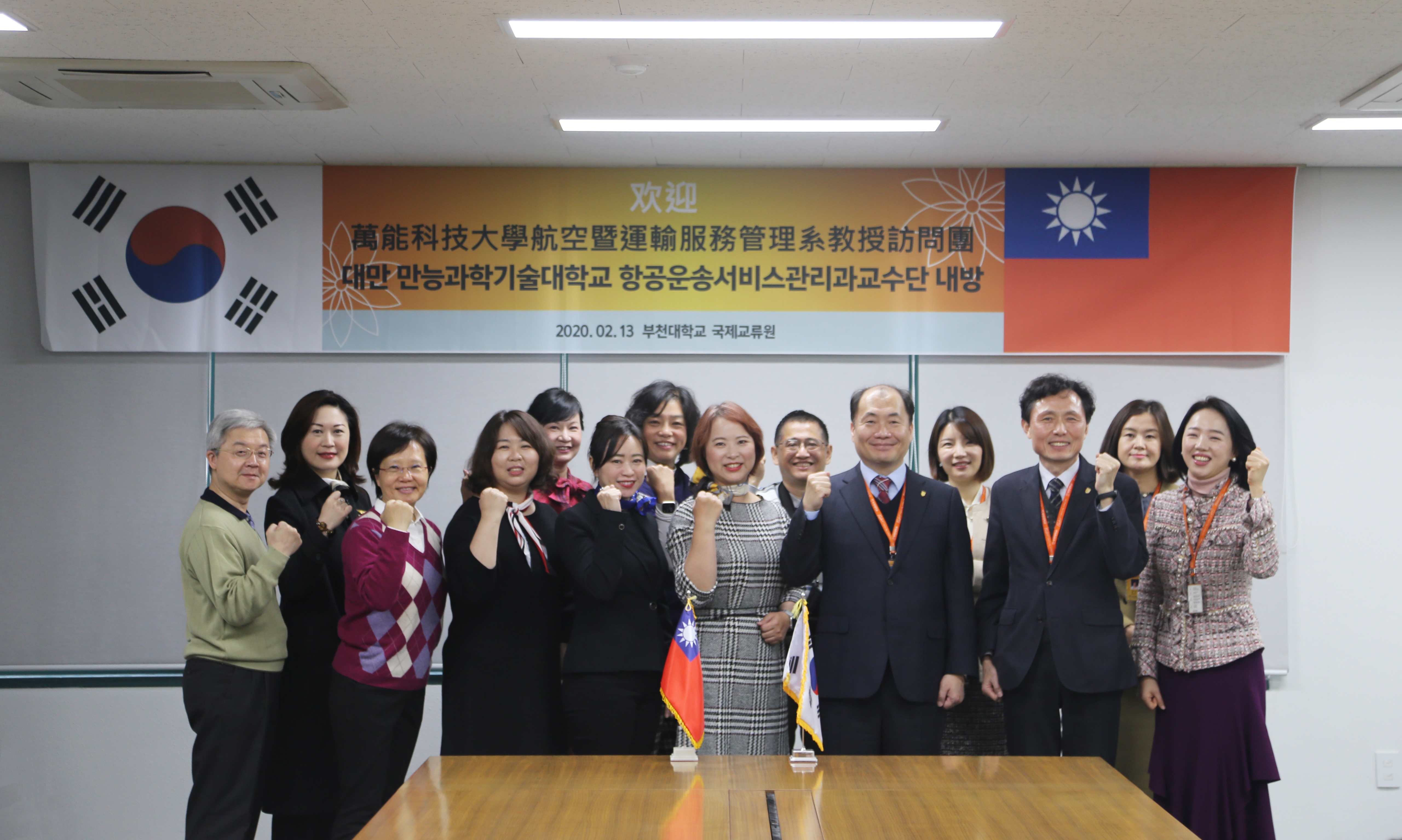 대만 만능과학기술대학교 항공운송서비스관리과 교수단, 부천대학교 방문