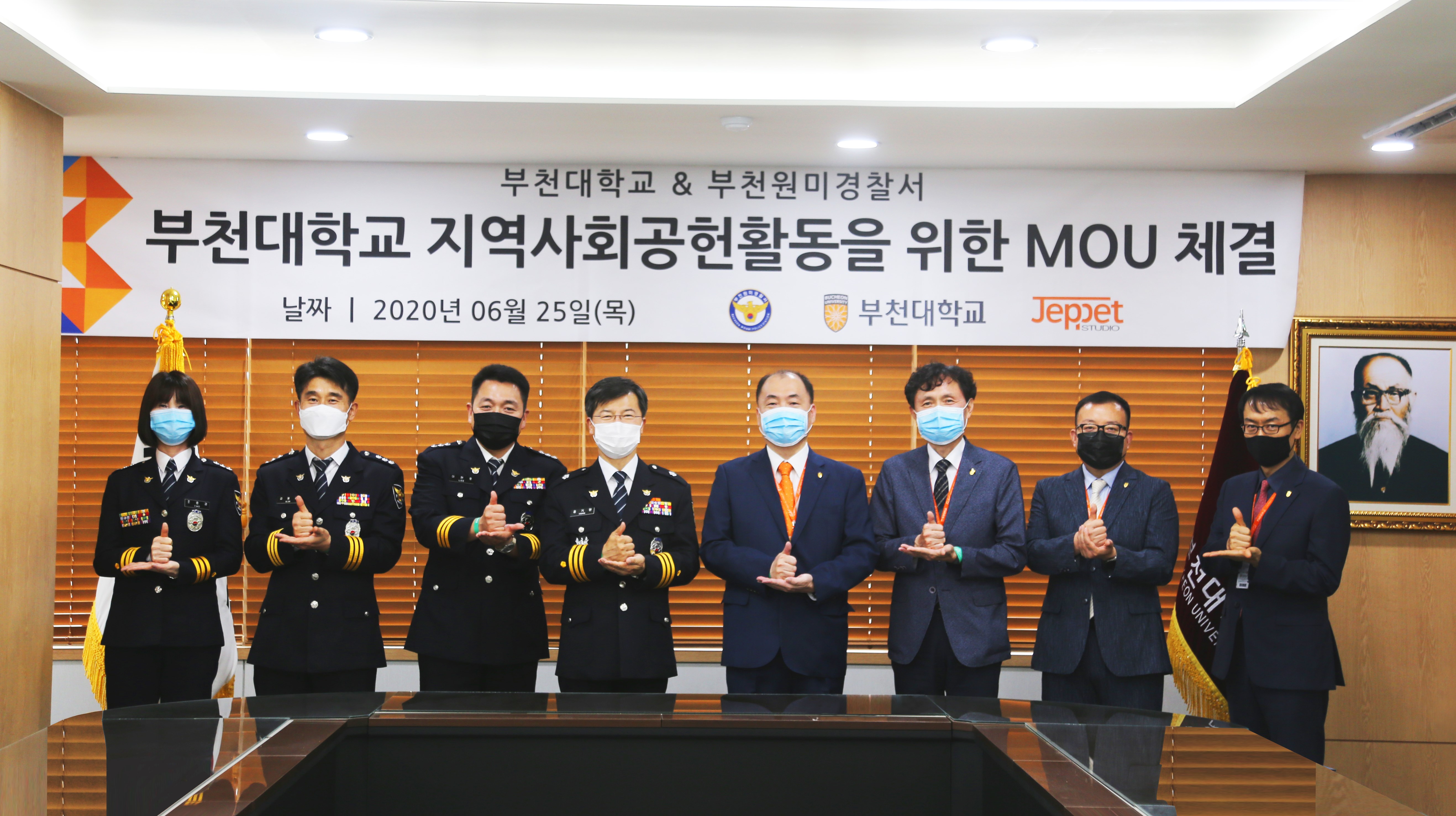 부천대학교, 부천원미경찰서와 지역사회공헌 활동을 위한 MOU 체결