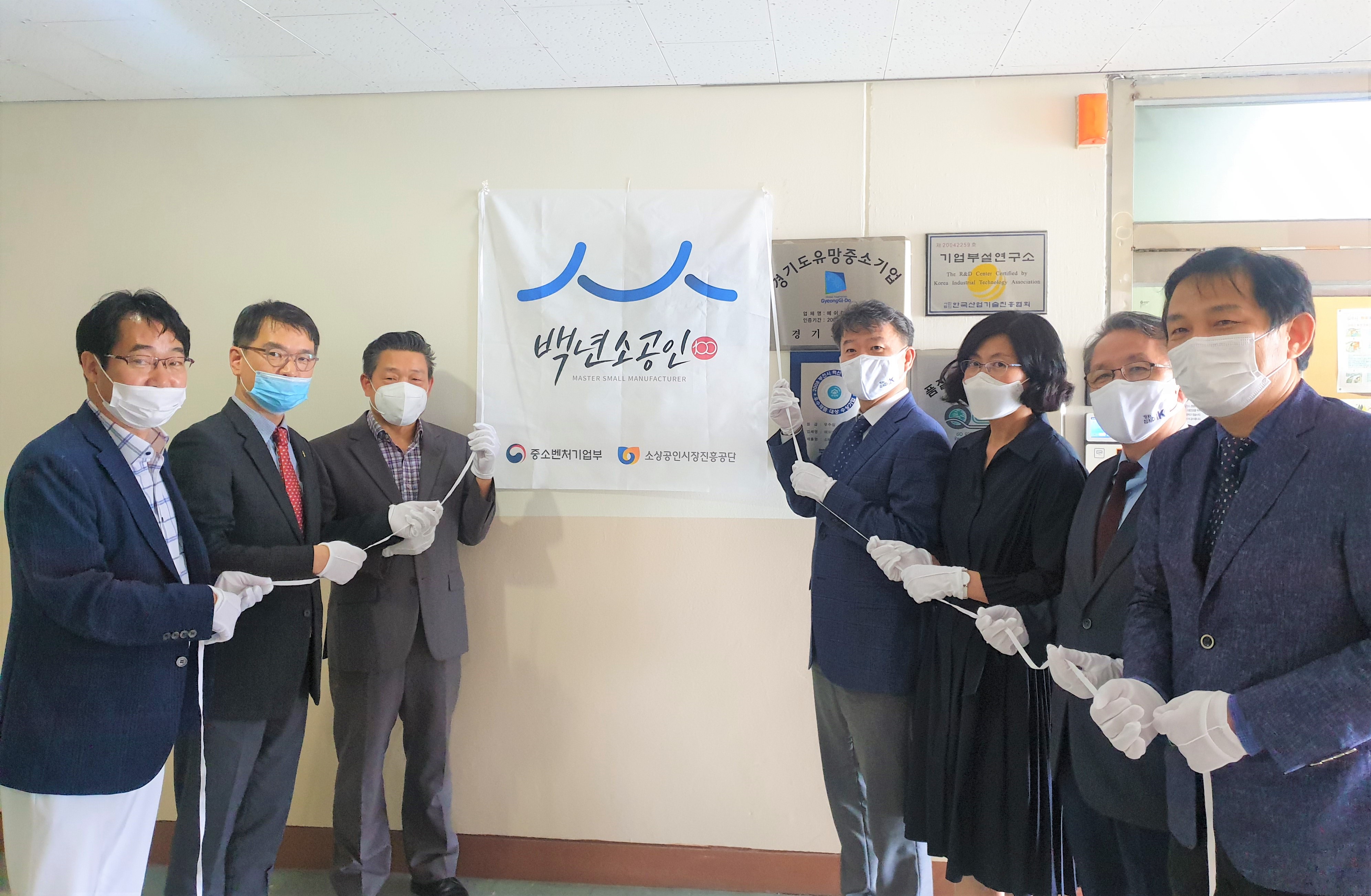 부천대학교 소공인지원센터, 백년소공인 발굴 및 선정으로 지역경제 기여