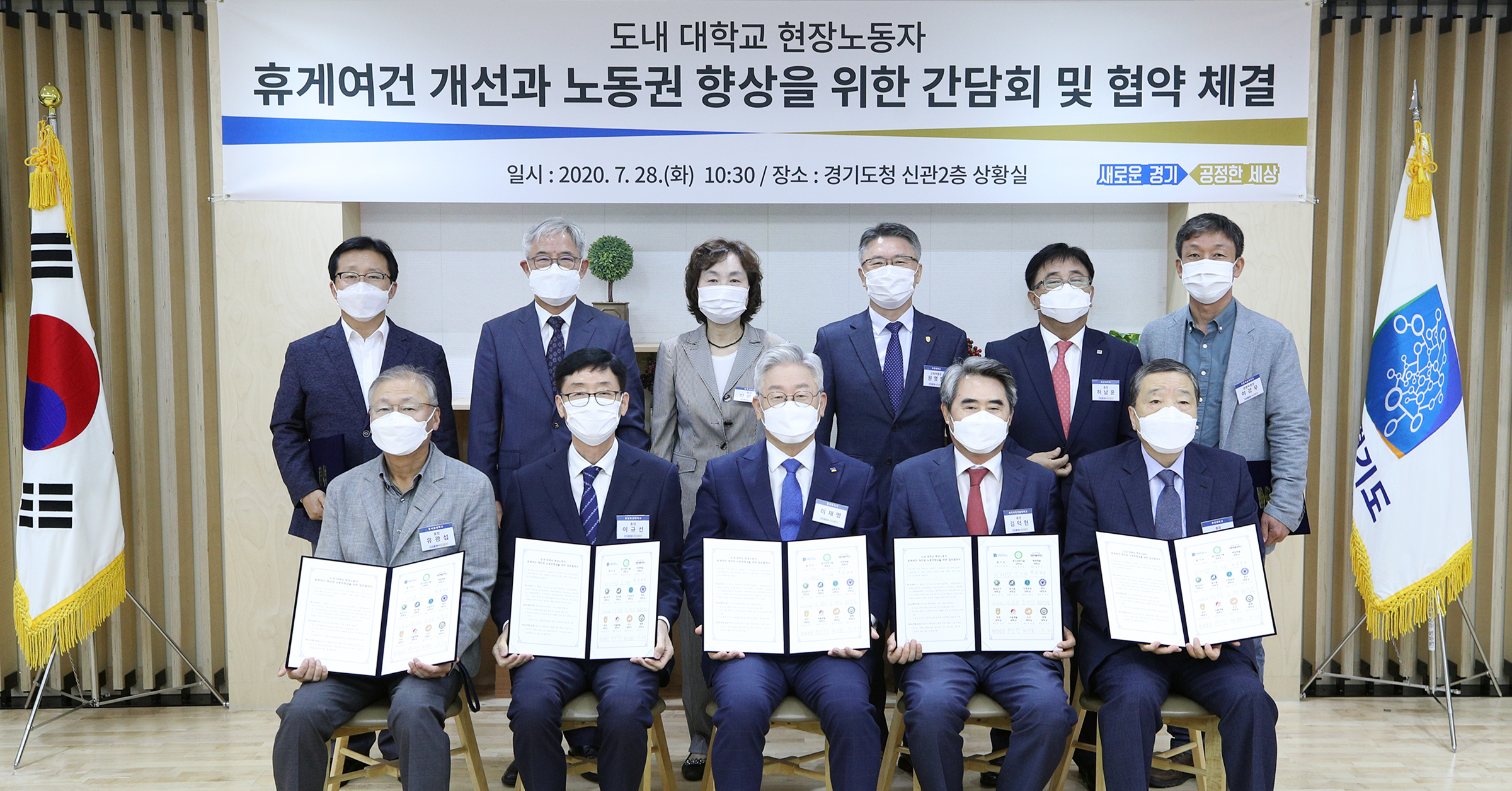 부천대학교, ‘2020년 대학교 현장노동자 휴게시설 개선 지원사업’ 참여